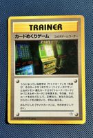 Card-Flip Game Pokemon Japanese Gold, Silver, New World