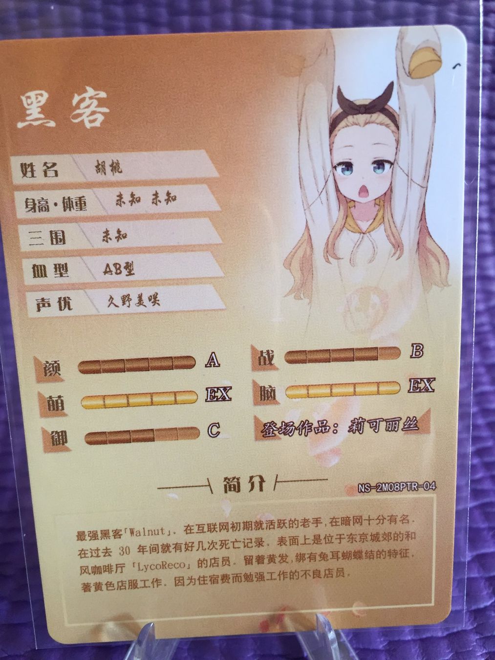 Carte collezionabili: NetCent Goddess Story carte NS-2M08PTR-04 – Usato da Chermignon venduto da Glett.J 1