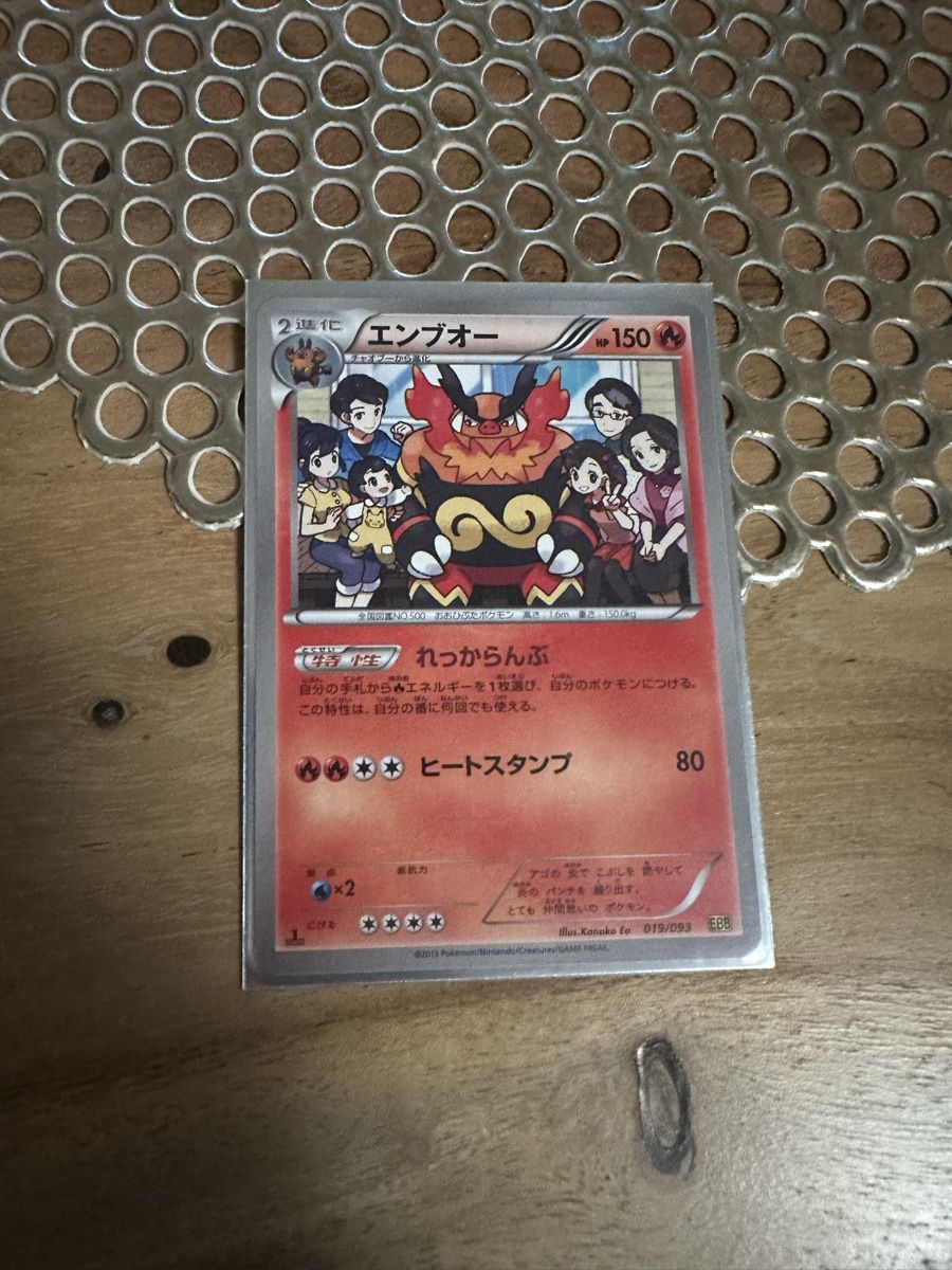 Cartoline: Pokemon Karte Emboar 019/093 – Usato da Goldach venduto da Lenny0220 2