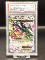 2021 RAYQUAZA 25TH ANNIVERSARY PSA 9 🔥🔥🔥