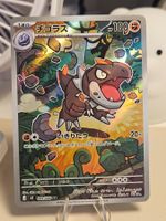 Pokemon Tyrunt (m3 089)