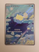 Pokemon TCG Spheal AR sv8 111/106 Super Electric Breaker JP