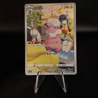 Flaaffy #194 Pokemon Japanese VMAX Climax s8b