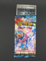 1x 🇨🇳CN Blade Awakening/ csv7C Pokémon Booster Pack SEALED