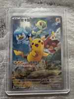 🔥 Pikachu (SV-P/CS 004)🔥