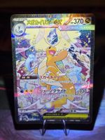 Mega Dragoran ex (m2a 246)