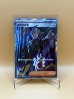 Boss's Orders -#95 - Pokemon Japanese Triplet Beat - NM/MINT