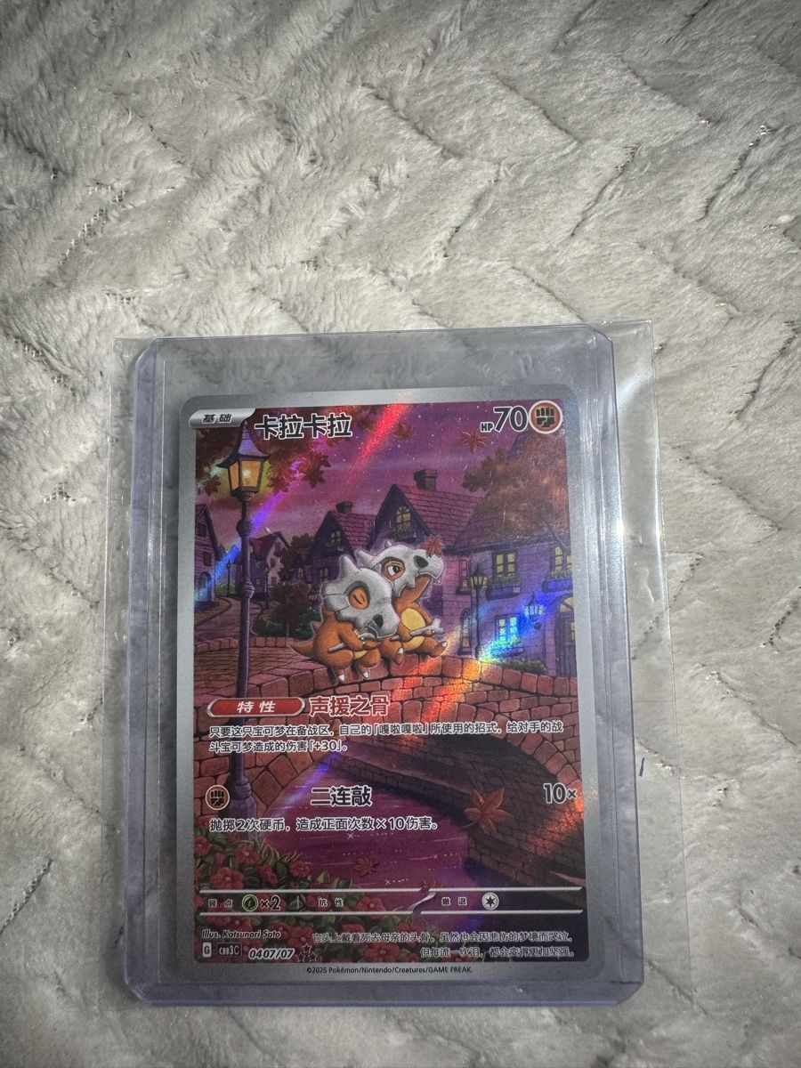 Pokémon Carte collezionabili: Cubone CN – Nuovo e nell'imballaggio originale da Yverdon-les-Bains venduto da mau_kb6x