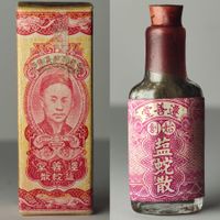 Seltene Chinesische Medizinflasche Voll Schachtel Um1930 5.5