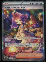Pokémon - Acerola's Mischief (M1S 090) - (CHF 0.10 Start)