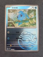 Pokemon CBB4C Gem Pack 4 - Masterball 1305/07