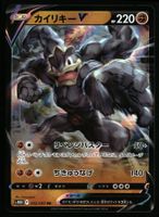 Machamp V #32 Pokemon Japanese Time Gazer s10D