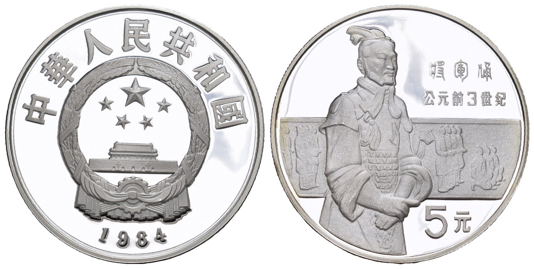 Toutes les monnaies: China 1984 – D'occasion à Bern par numismatictops
