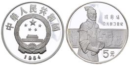 China 1984