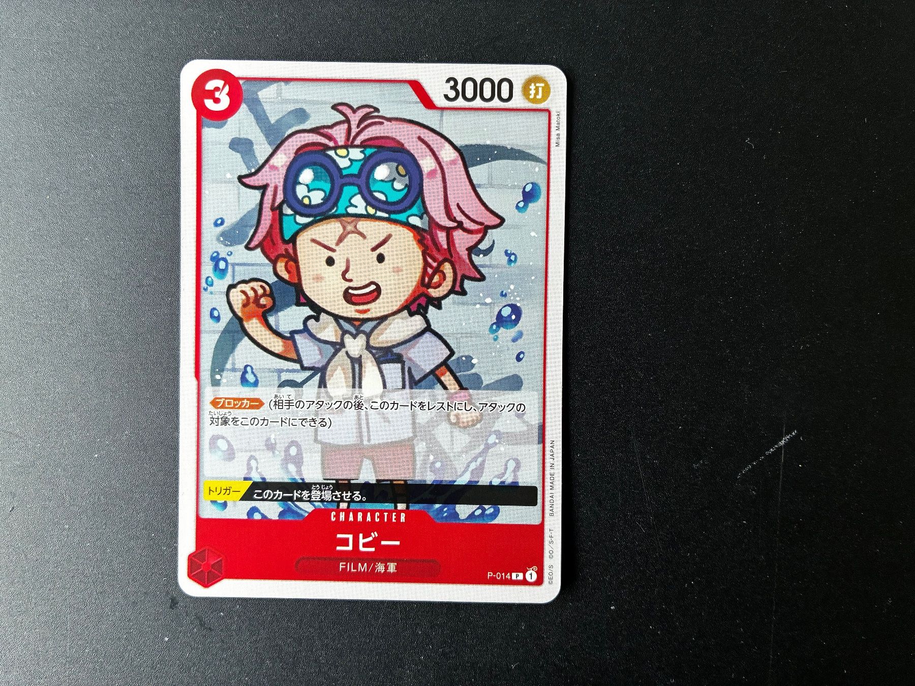 Carte collezionabili: One Piece - Koby - PRB01 - P-014 - jp – Nuovo (secondo la descrizione) da Hütten venduto da yve_tf69