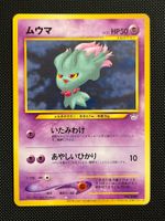 Misdreavus No.200 Corocoro Promo Japanese