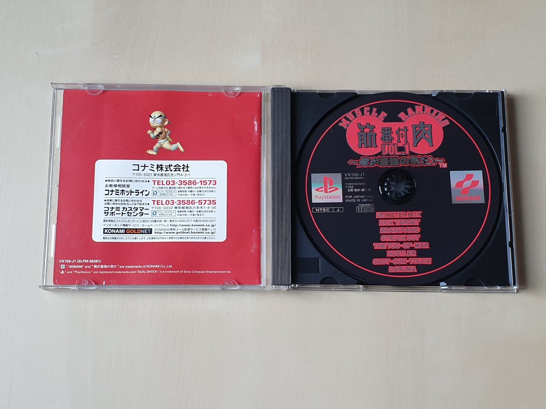 Sony Giochi: Muscle Ranking Vol. 1 JAP – Usato da Stansstad venduto da collectorsshop 2