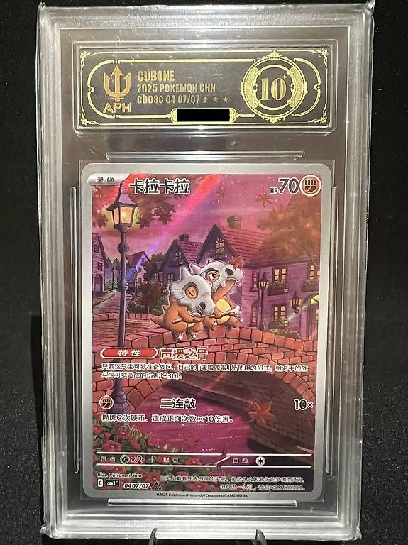 Pokémon Carte collezionabili: Pokémon Cubone AR 0407/07 – Usato da Lausanne venduto da SGN_Collectible