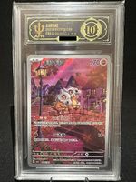 Pokémon Cubone AR 0407/07