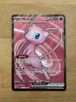Pokémon: Mew Full Art 193/165🇬🇧