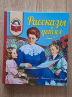 Kinder Bücher auf RUSSISCH / Livre pour enfants en RUSSE