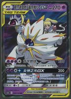 Solgaleo & Lunala GX RR Tag Team CH ab 1.-