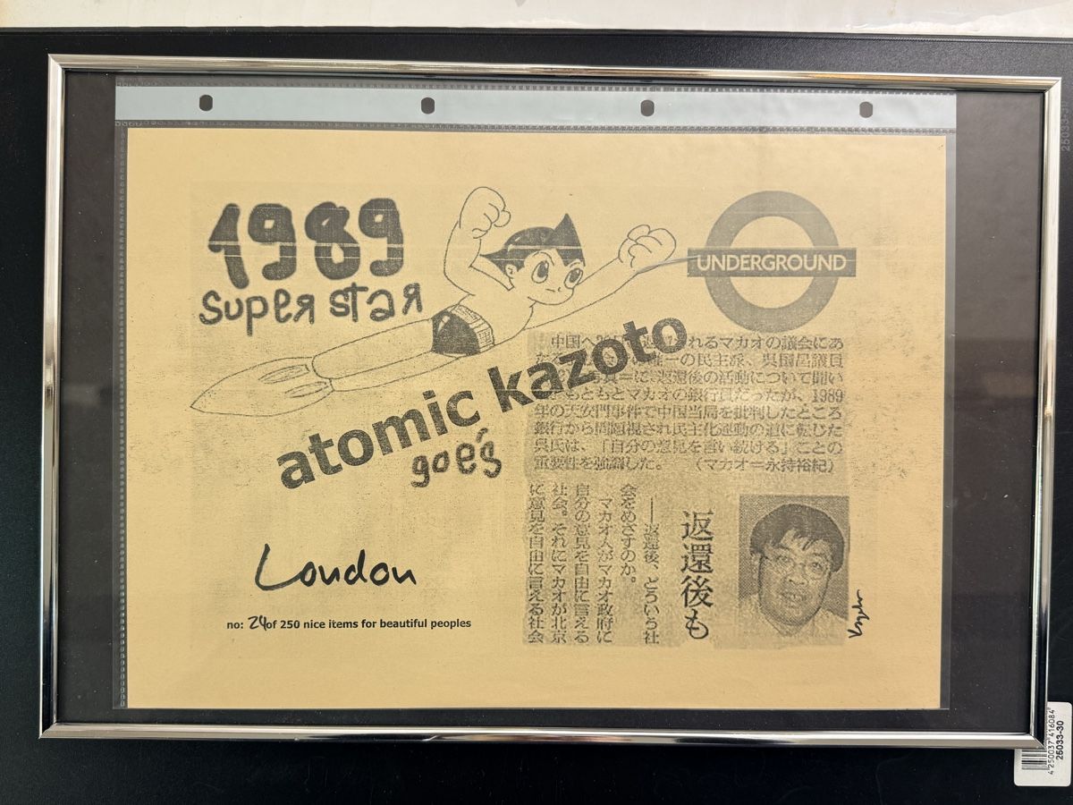 Arts picturaux & lithographies: Atomic Kazoto - 1989 Superstar – D'occasion à Solothurn par NUVICO 1