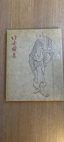 Estampe japonaise Hokusai