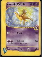 Will's Girafarig Japanese Pokemon VS Card 1st Edition