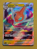 sp6 VSTAR Special Set - Rotom VStar 002/006
