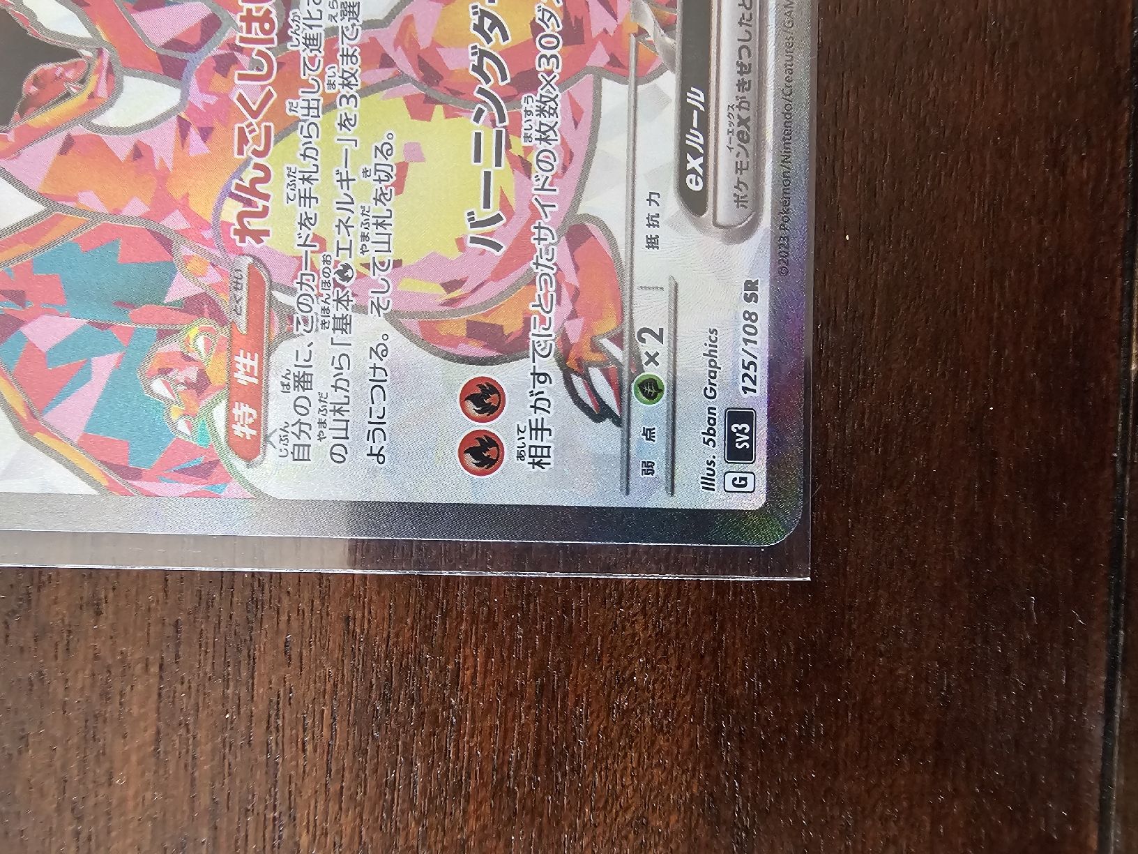Pokémon Carte collezionabili: Japanese Charizard ex SR 125/108  – Nuovo (secondo la descrizione) da Genève venduto da nun_7fjx 2