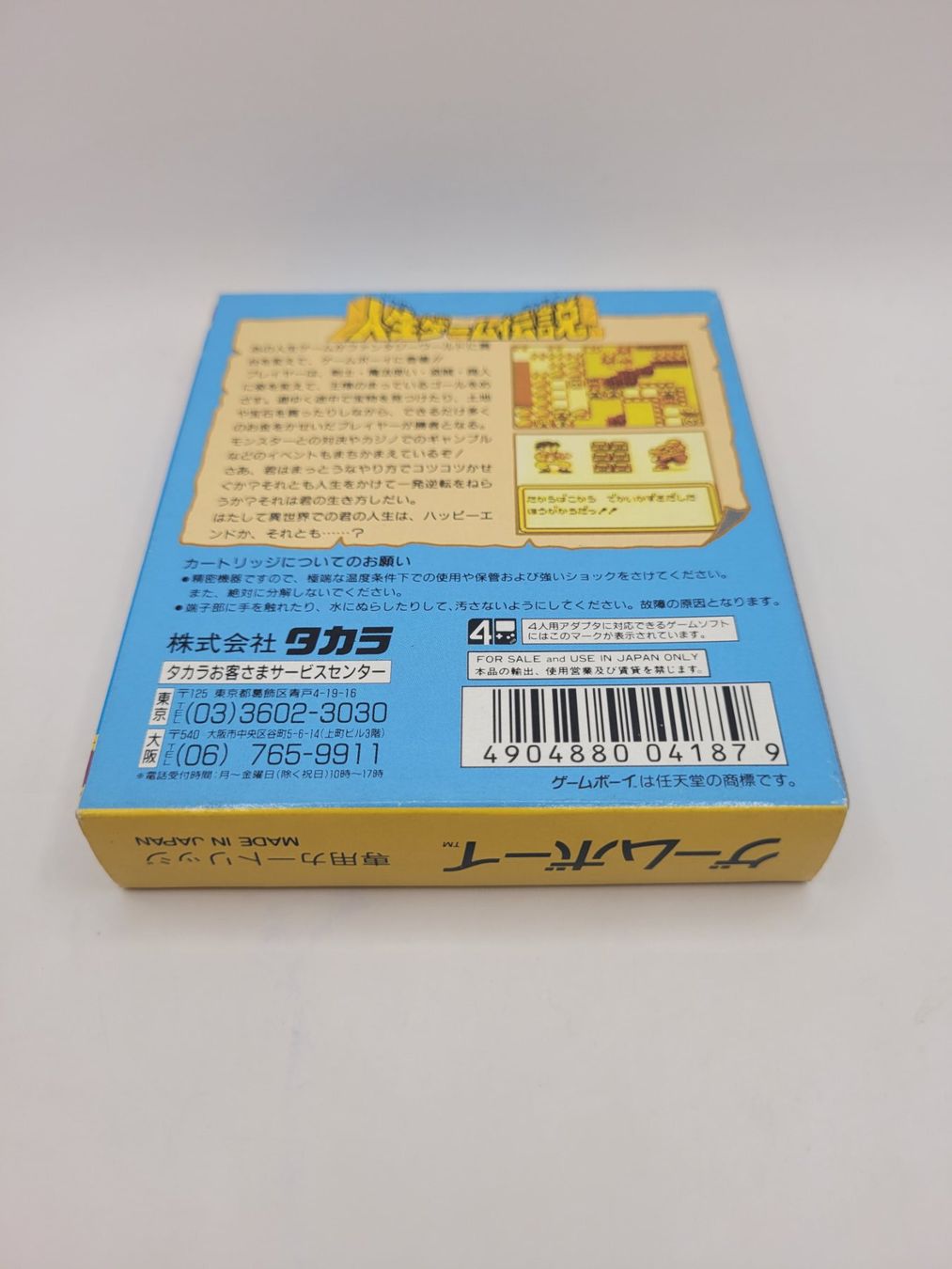Nintendo Spiele: Jinsei Game Densetsu Gameboy GB OVP Japan – Gebraucht aus Münchenstein von danytlaw 1