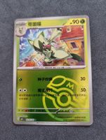 Pokemon CBB1C Gem Pack - Feliospa Masterball 0205/08