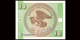 Kyrgyzstan 10 Tyiyn, 1993, P-2, UNZ
