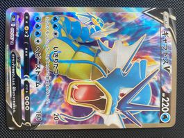 Gyarados V (070/067) - Blue Sky Stream - NM+ - JP