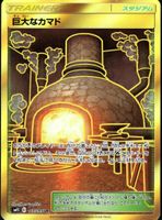Pokémon – Giant Hearth 🇯🇵 - sm12-117 - Alter Genesis