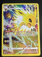 🇺🇸 ab 1.- Jolteon Karte TG04/TG30