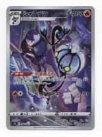 Chandelure 069/067 CHR S9a Battle Region Japan