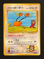Imakuni?'s Doduo No.084 Japanese Gym