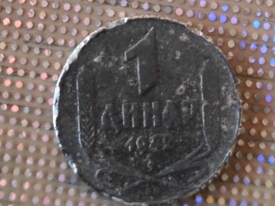 Alle Münzen: 1 Dinar Serbie 1942 – Gebraucht aus Couvet von lulul 1