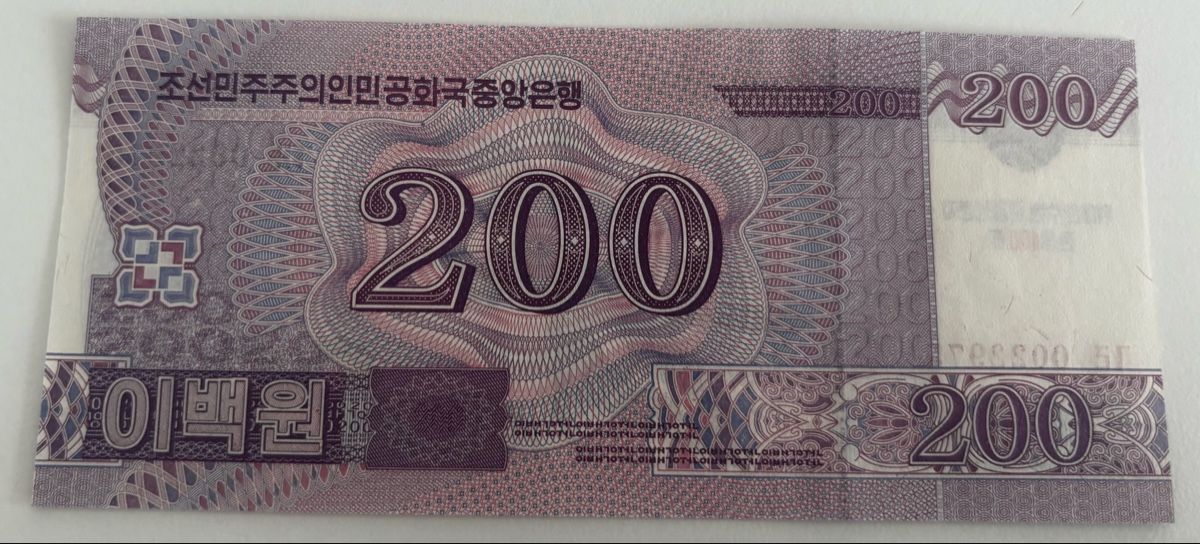 Banknoten: Korea 200 Won 2008 Neuwertig – Neu (gemäss Beschreibung) aus Algetshausen von Carrhard 1