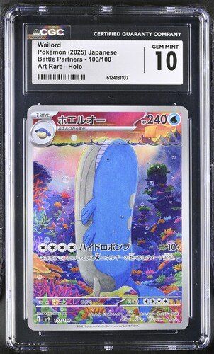 Pokémon Carte collezionabili: Wailord AR CGC 10 JAP ab 1.- – Usato da Rupperswil venduto da gengarbasar