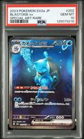 Blastoise EX #202 Pokemon Japanese sv2a - PSA 10 GEM MT