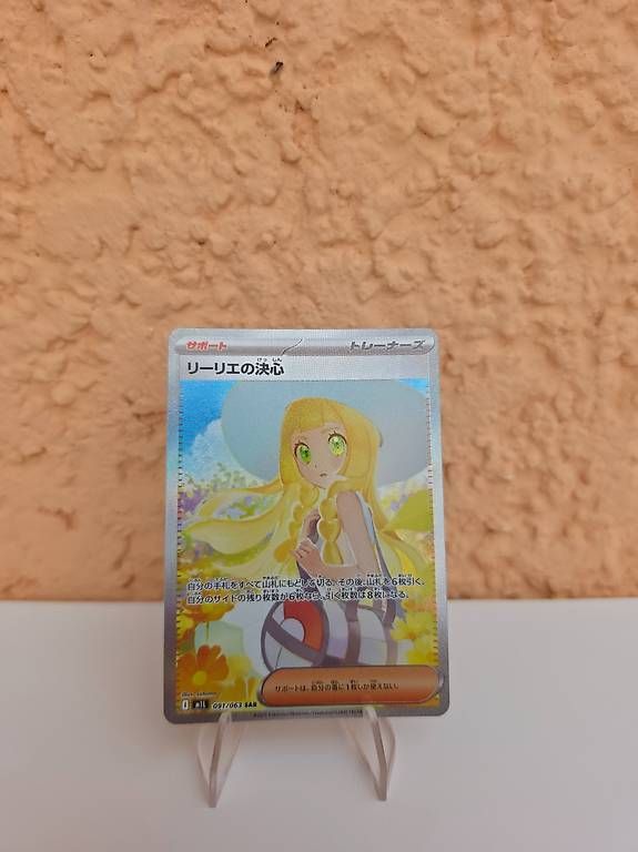 Pokémon Carte collezionabili: Pokémon Lillies Determination 091/063 SAR – Usato da Carona venduto da OnePieceday26