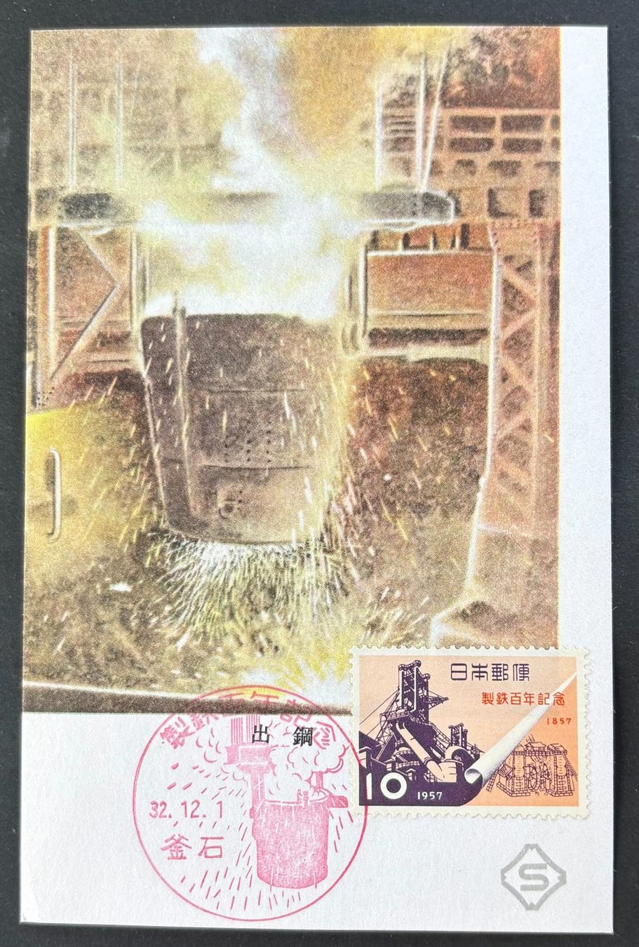 Tutti i francobolli: JAPAN – Usato da Ostermundigen venduto da wini63