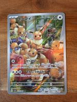 ✨Eevee - Crimson Haze 78/66 (jap)✨