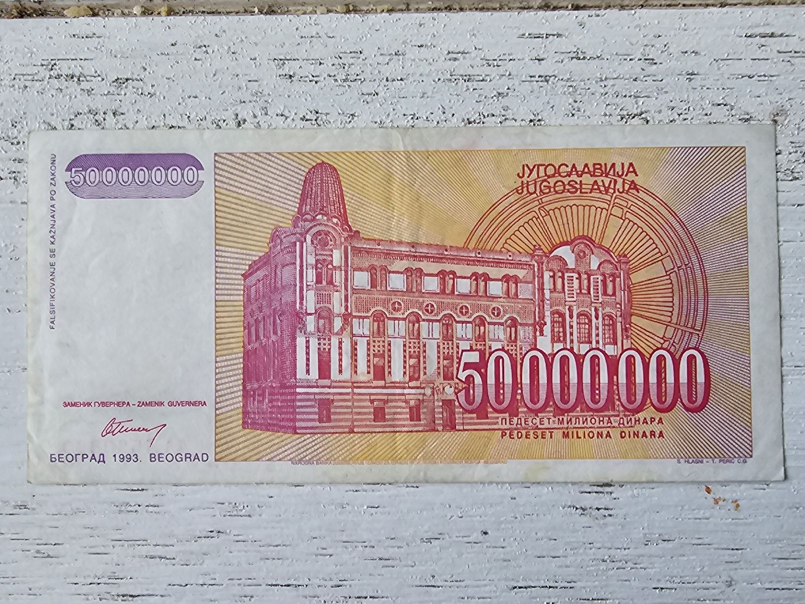 Banconote: 50000000 dinara 1993 – Usato da Nidau venduto da Misterpix 1
