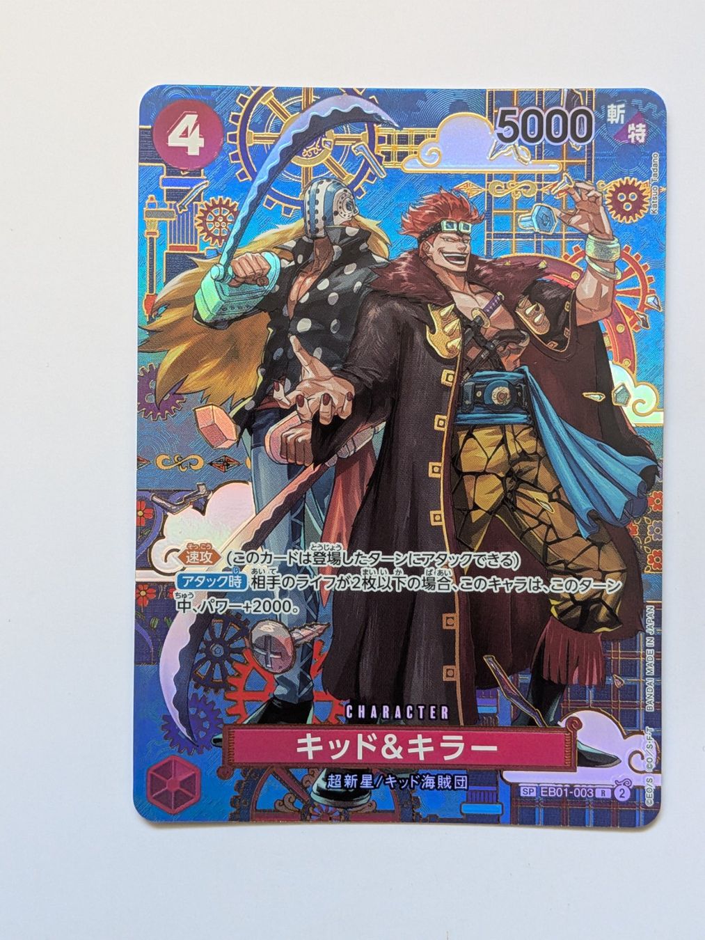 Bandai Sammelbilder & Trading cards: One Piece TCG Kid & Killer SP EB01-003 Parallel JP – Gebraucht aus Münchenstein von new_akiba_store