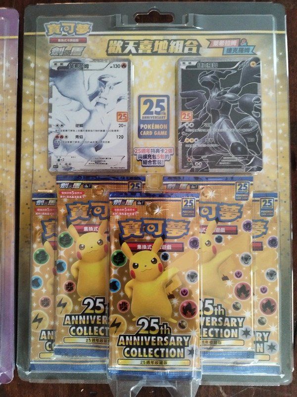 Pokémon Sammelbilder & Trading cards: 25th Anniversary Chinese Complete Set Box Blister Pokémon – Neu und originalverpackt aus Manno von claucla8869 4