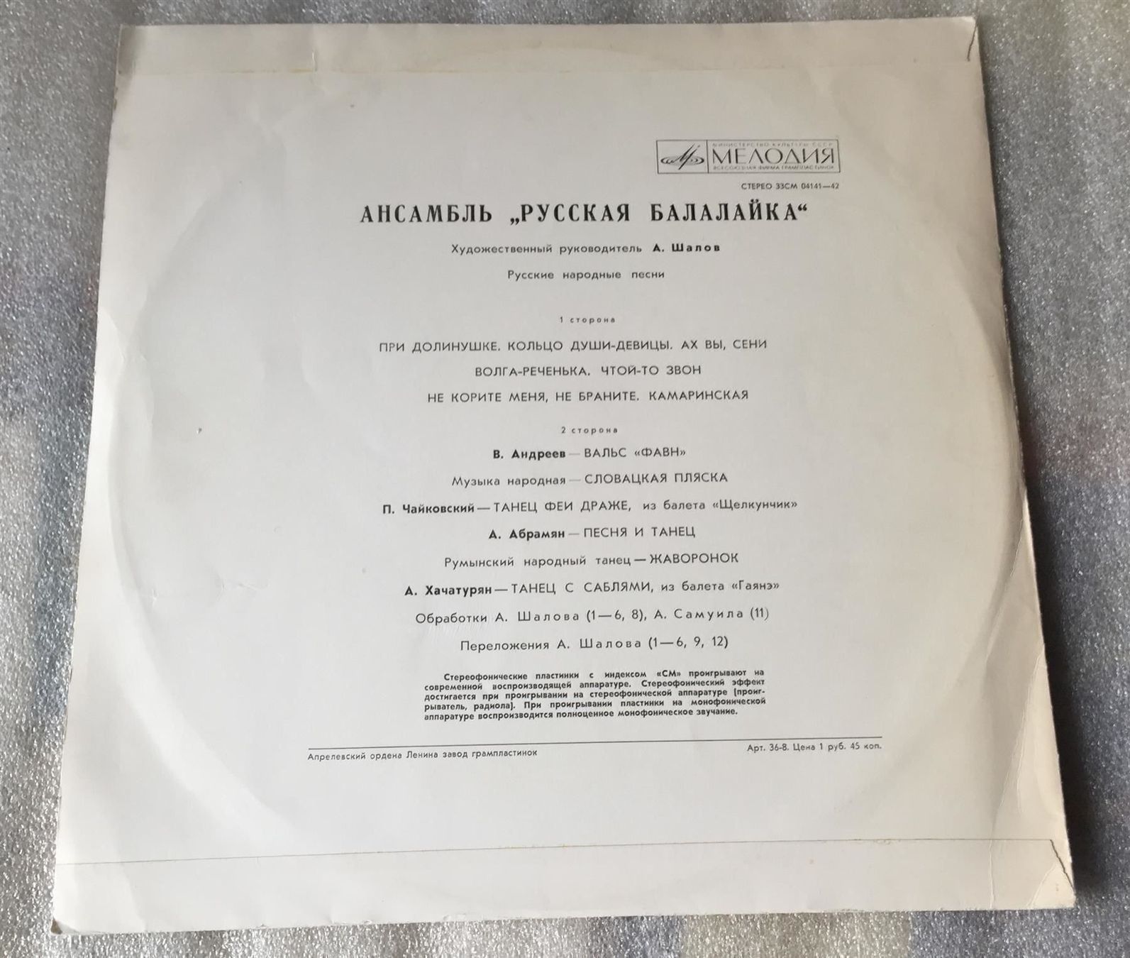 Kit di modellismo & Modellini statici: Russian Balalaika Ensemble Original URSS – Usato da Genève venduto da Cockattoo 1